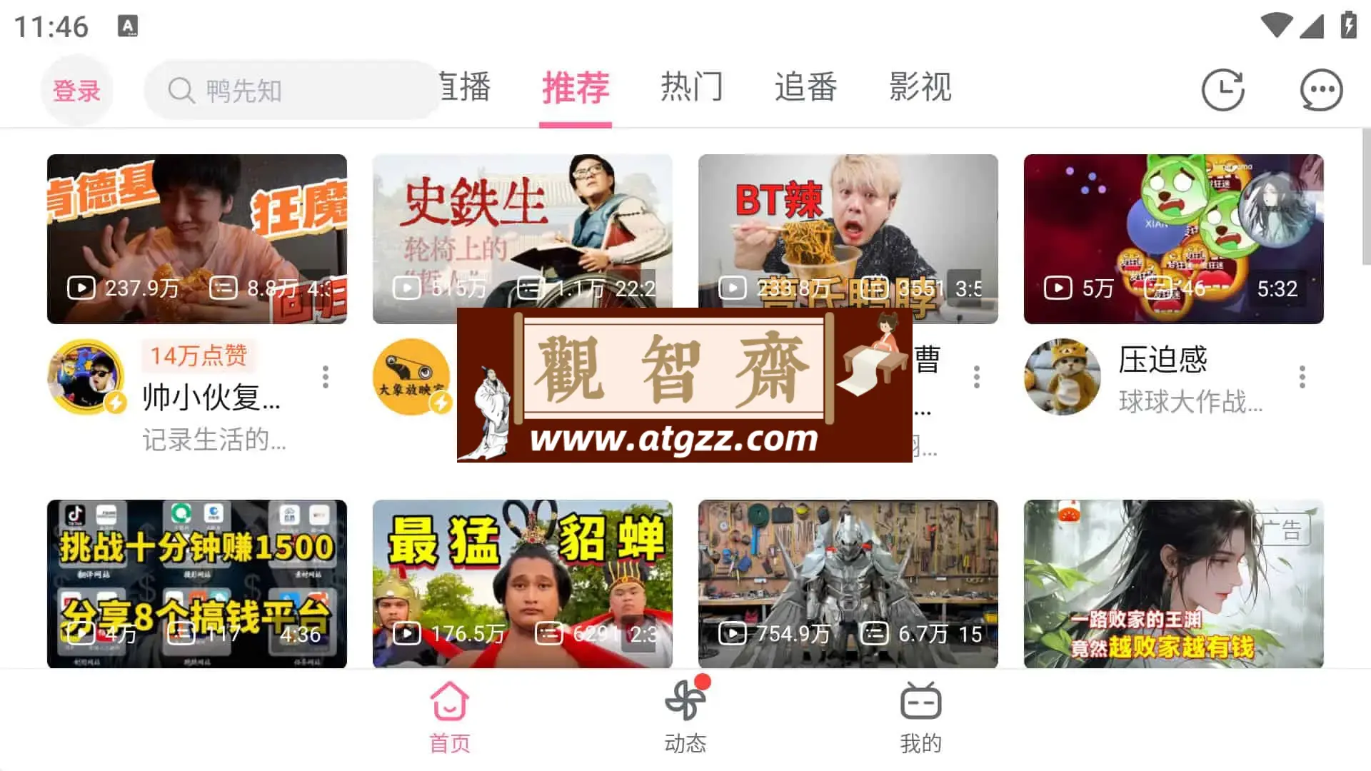 哔哩哔哩 HD v1.46.0 BilibiliHD，去广告内置哔哩漫游模块版，解锁实用功能