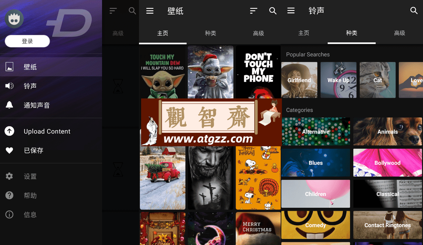 ZEDGE v8.30.1订阅版 铃声和壁纸-观智斋电商课程站