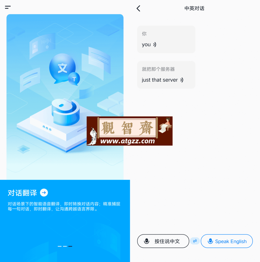 汉王语音王v1.0.23-观智斋电商课程站