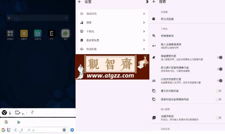 直达v1.5.6.4179a69 集合多个搜索引擎-观智斋电商课程站