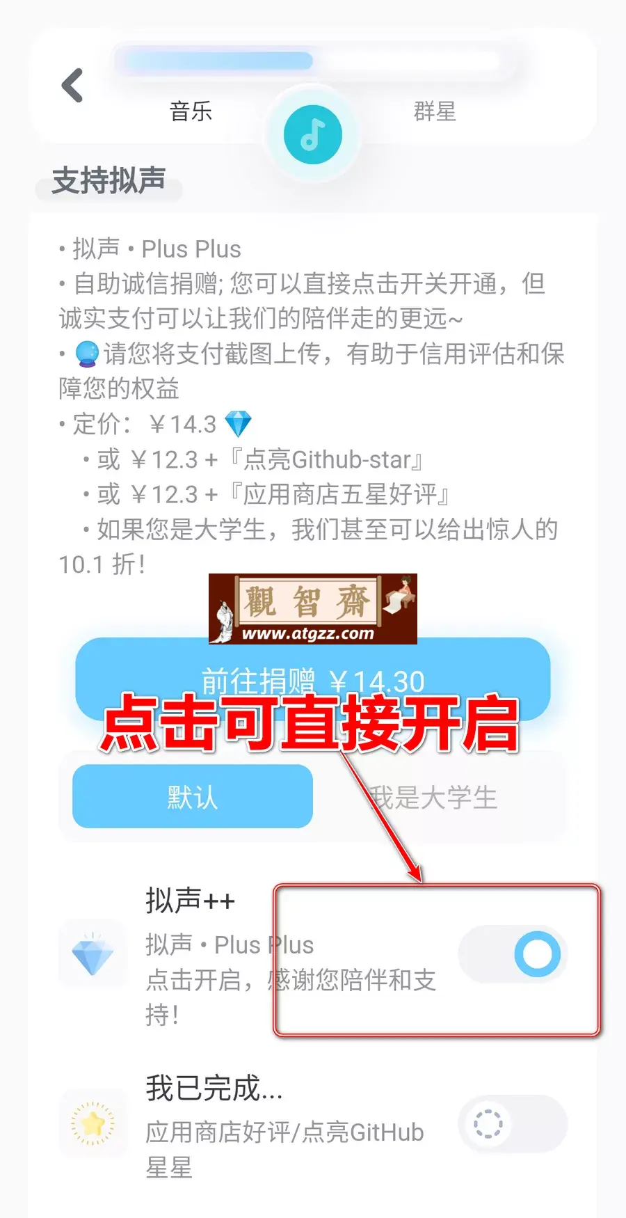 拟声 v0.25.1 一款不错的音乐的 APP
