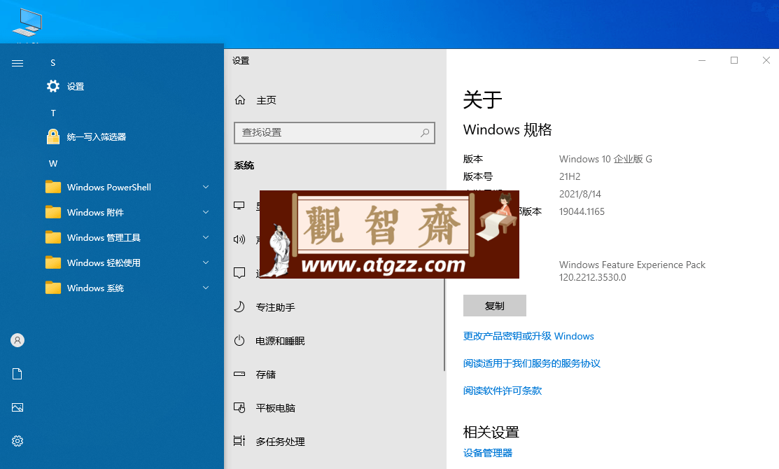 xb21cn Windows10 企业版 G 22H2