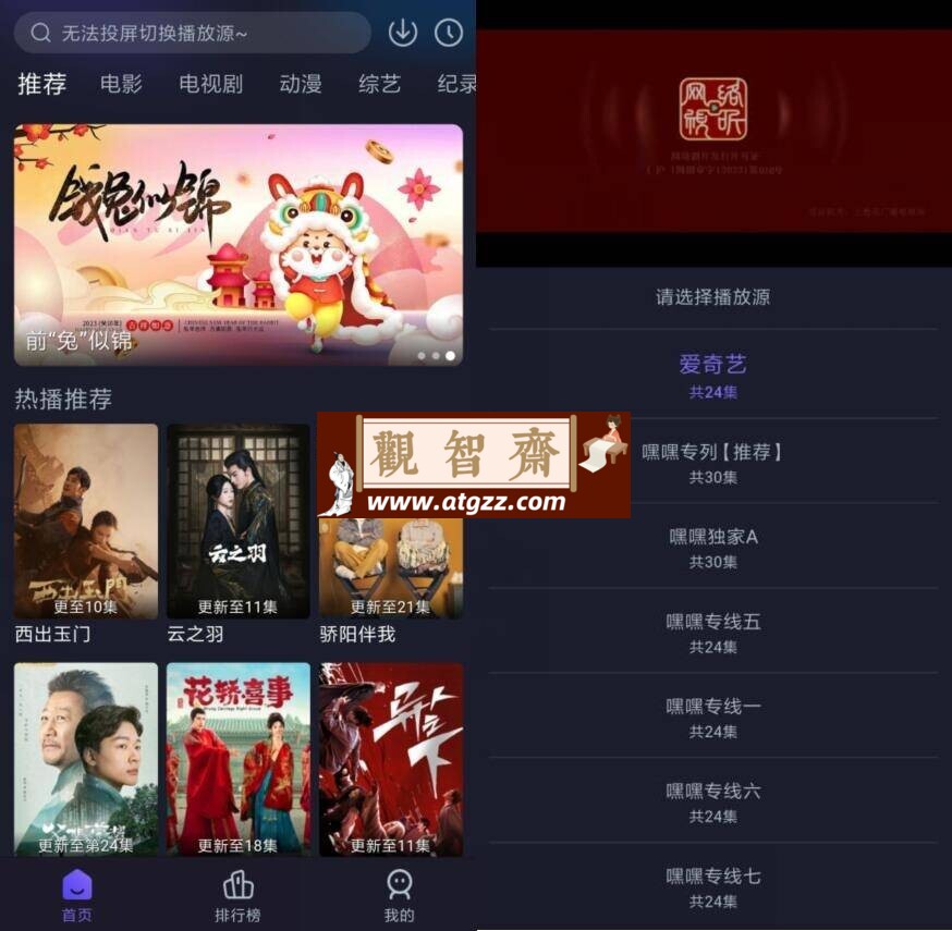 即刻追剧v6.2.1 纯净版-观智斋电商课程站