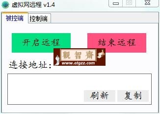 便携虚拟局域网远程桌面v1.4-观智斋电商课程站