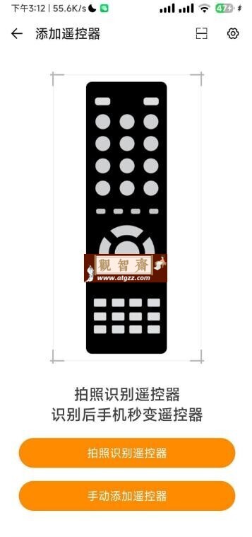 酷控智能遥控器v2.52 支持几十种电器遥控 支持拍照识别-观智斋电商课程站