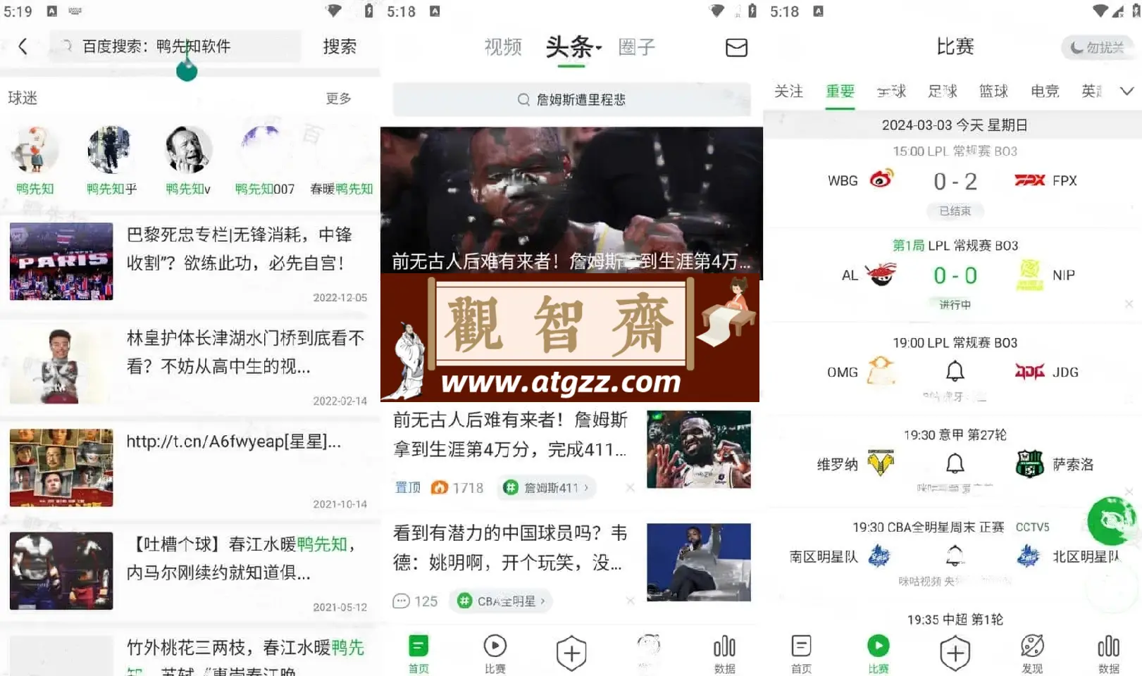 懂球帝v8.0.2 纯净去广告版 足球赛事新闻资讯尽在掌握，满足您的足球需求-观智斋电商课程站