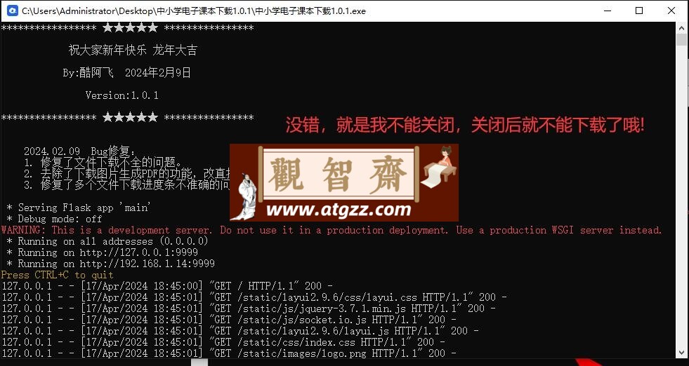 中小学电子课本下载 v1.0.1
