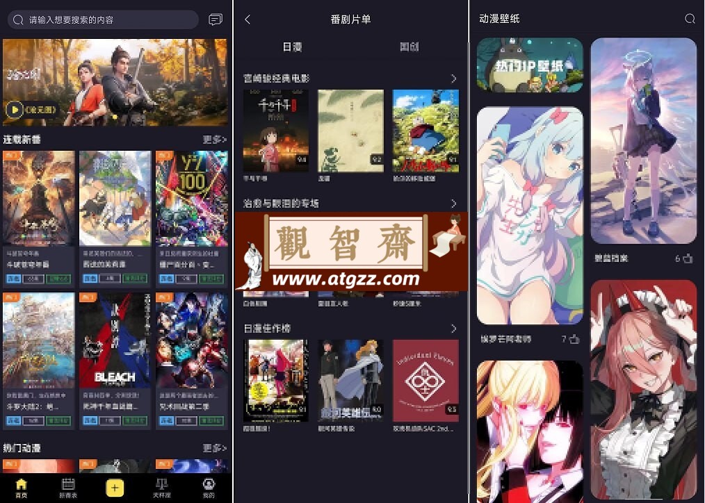 橘子漫画v1.5.4 专为喜欢二次元追番朋友们量身打造的动漫追番软件-观智斋电商课程站