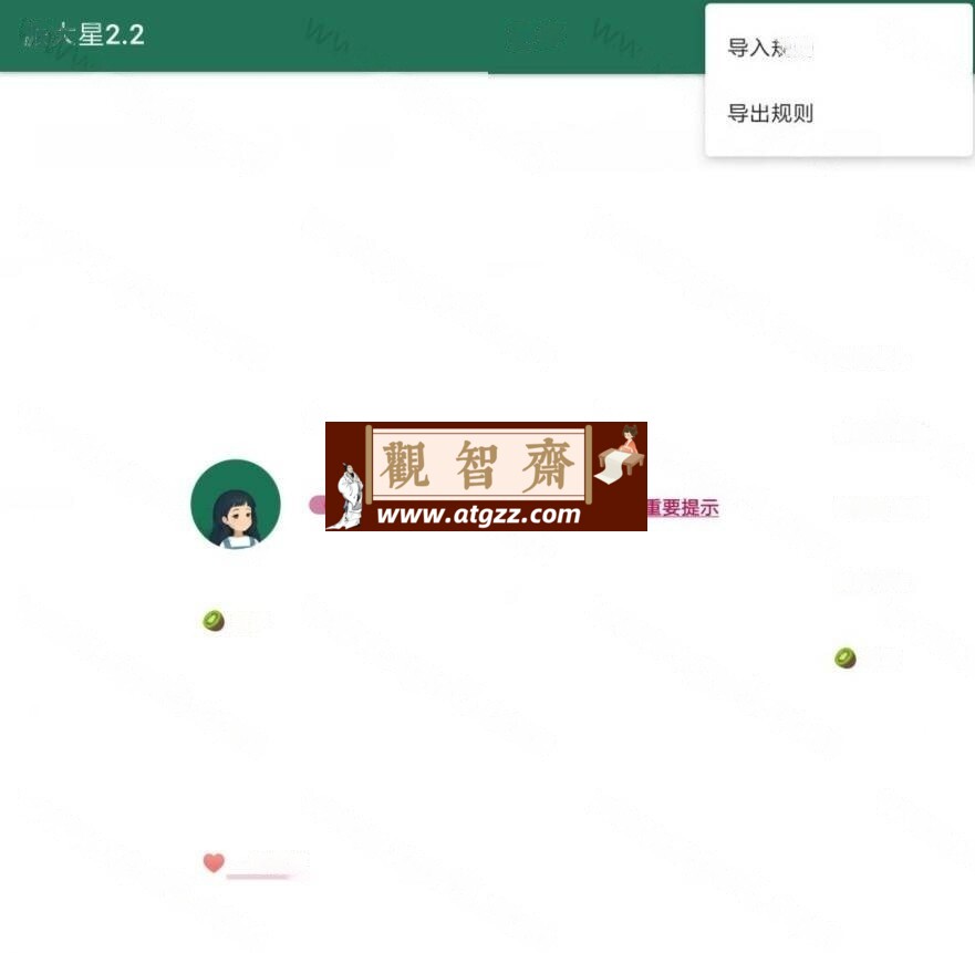 李跳跳v2.2 正式版+最新规则-观智斋电商课程站