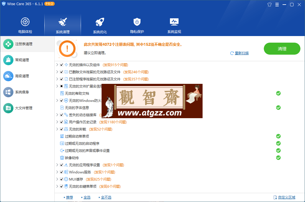 Wise Care 365 v6.7.4.649 特别版