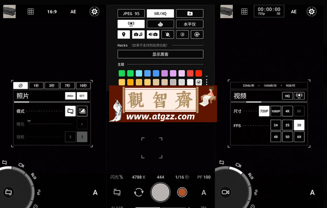 ProShot v8.23.4.1 一款十分实用的拍照软件，可随时调整相机参数-观智斋电商课程站
