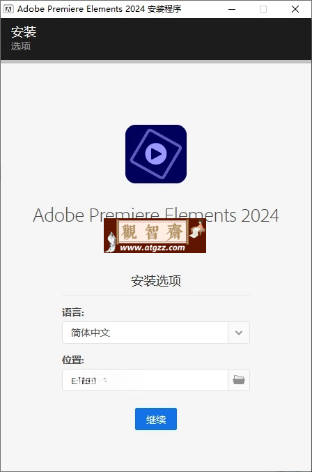Adobe Premiere Elements 2024 v24.2.1中文版-观智斋电商课程站