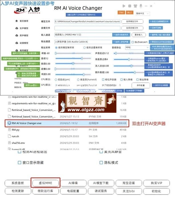 AI实时变声器v1.15 永久免费真人模拟功能强大-观智斋电商课程站