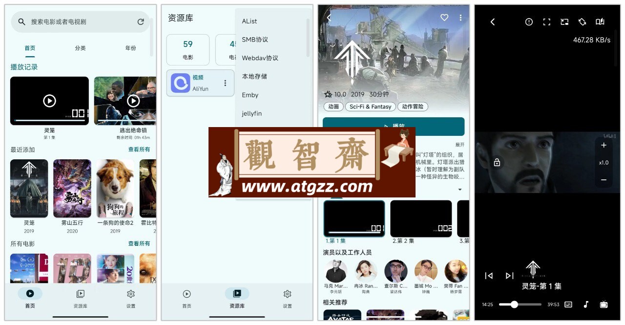 AfuseKt v1.4.4 刮削视频播放器，支持阿里云盘和自动海报墙-观智斋电商课程站