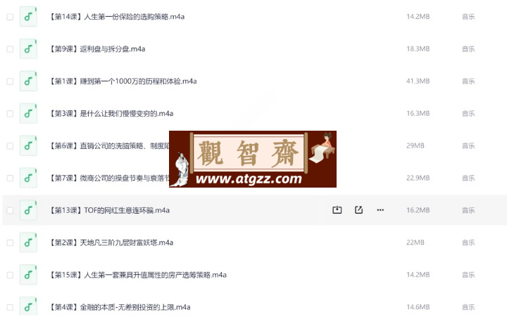 商业世界罗生门-观智斋电商课程站