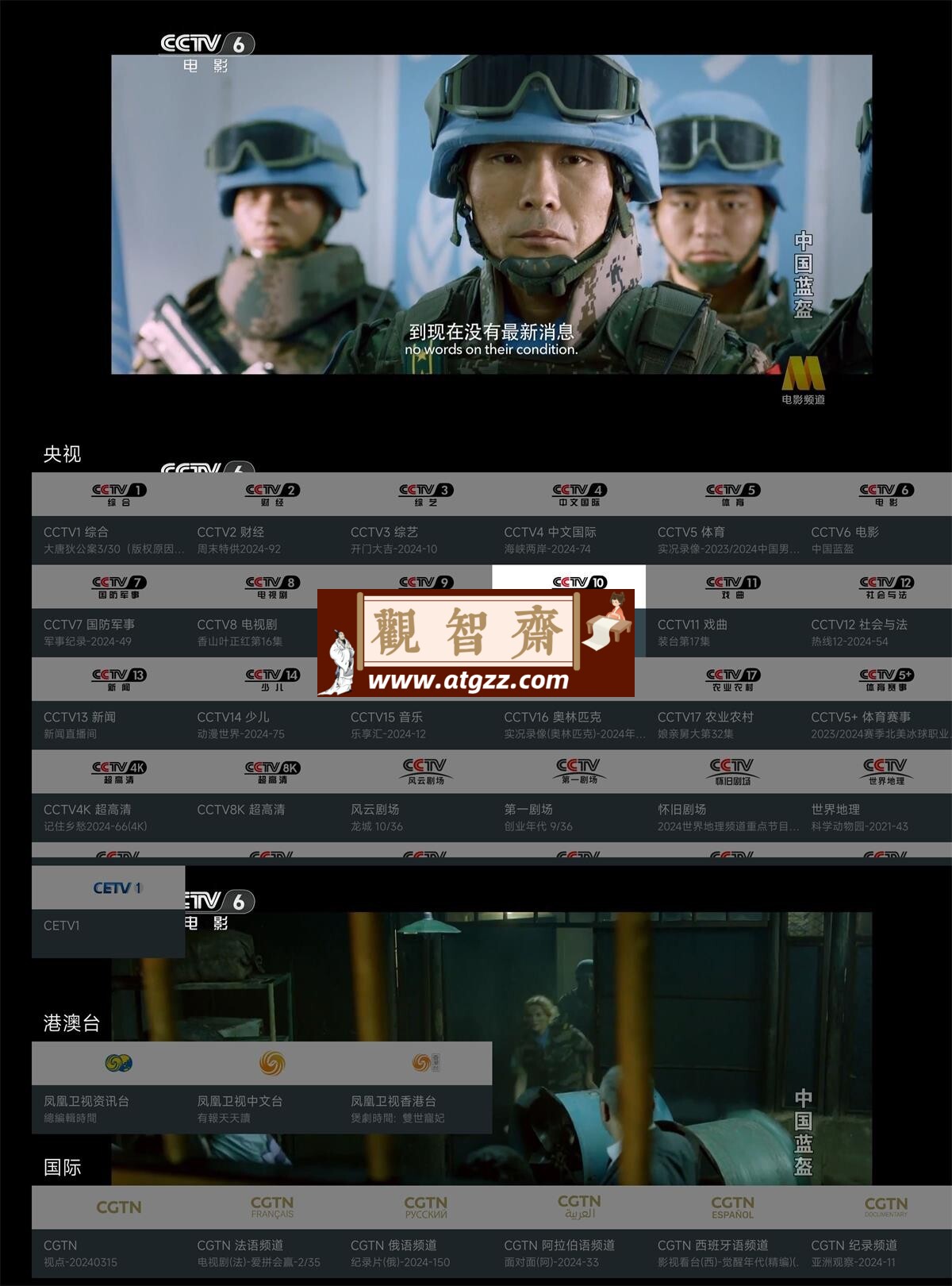 我的电视TV v1.7.2 免费纯净版-观智斋电商课程站