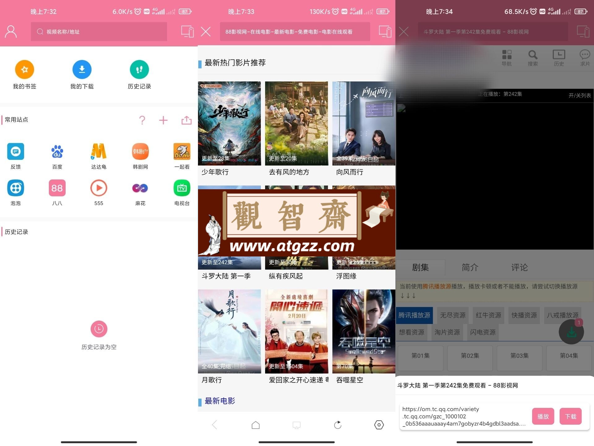 投屏助手v1.0 绿色无广告-观智斋电商课程站