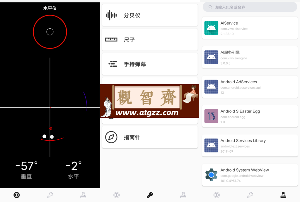 工具汇v3.0 多种常用功能的工具平台-观智斋电商课程站