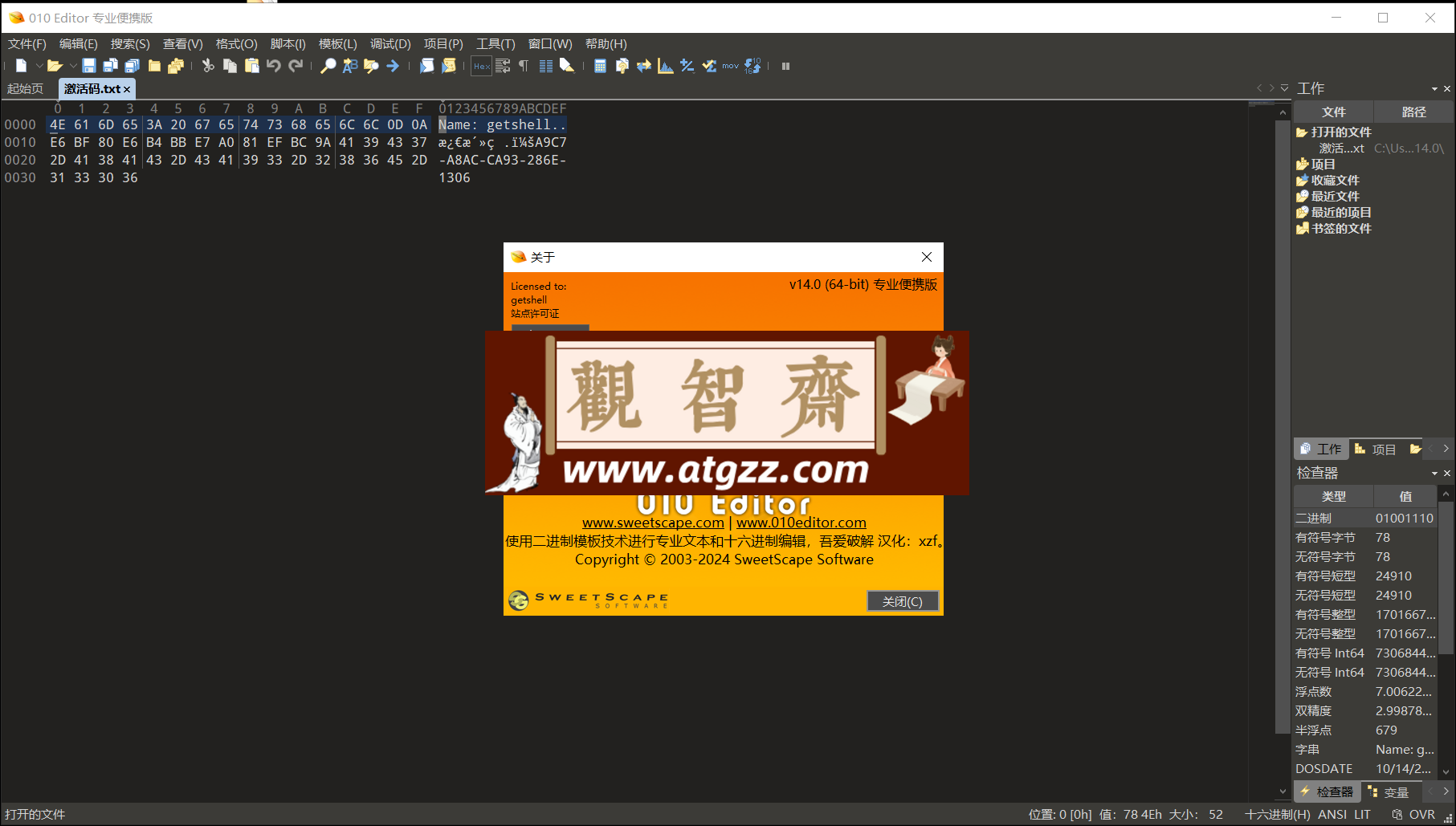 010 Editor v15.0.1 汉化单文件绿色版-观智斋电商课程站