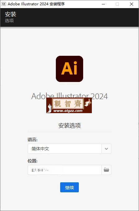 Adobe Illustrator 2024 28.2.0.532特别版-观智斋电商课程站