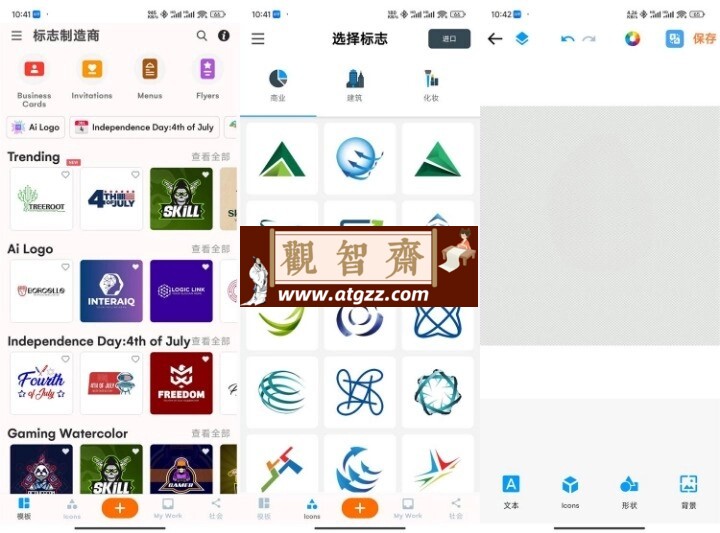 Logo Maker v43.03专业版-观智斋电商课程站