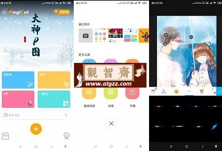 大神P图 v6.6.0.0 绿色解锁版-观智斋电商课程站
