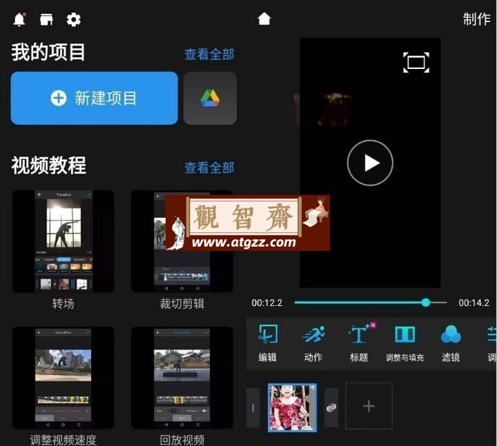 威力酷剪v7.12.2 尊享版-观智斋电商课程站