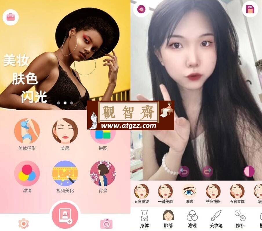 perfect Me 塑形美啦相机v8.8.1高级版-观智斋电商课程站