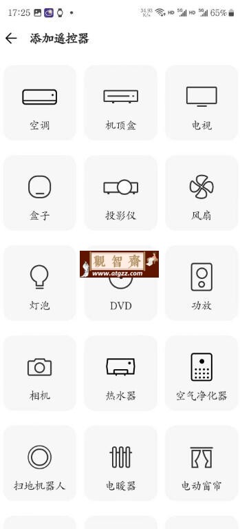酷控智能遥控v2.54 完美遥控家里的电器设备-观智斋电商课程站