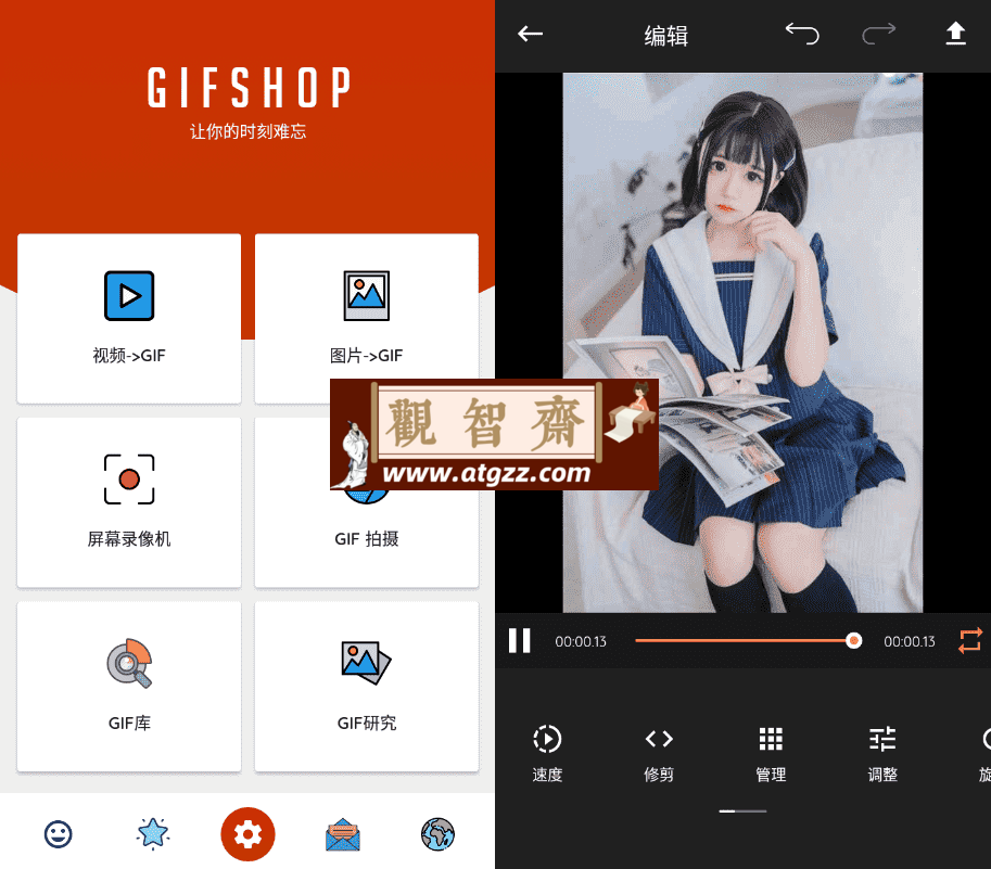 GIFShop v3.0 视频转GIF动画制作工具-观智斋电商课程站