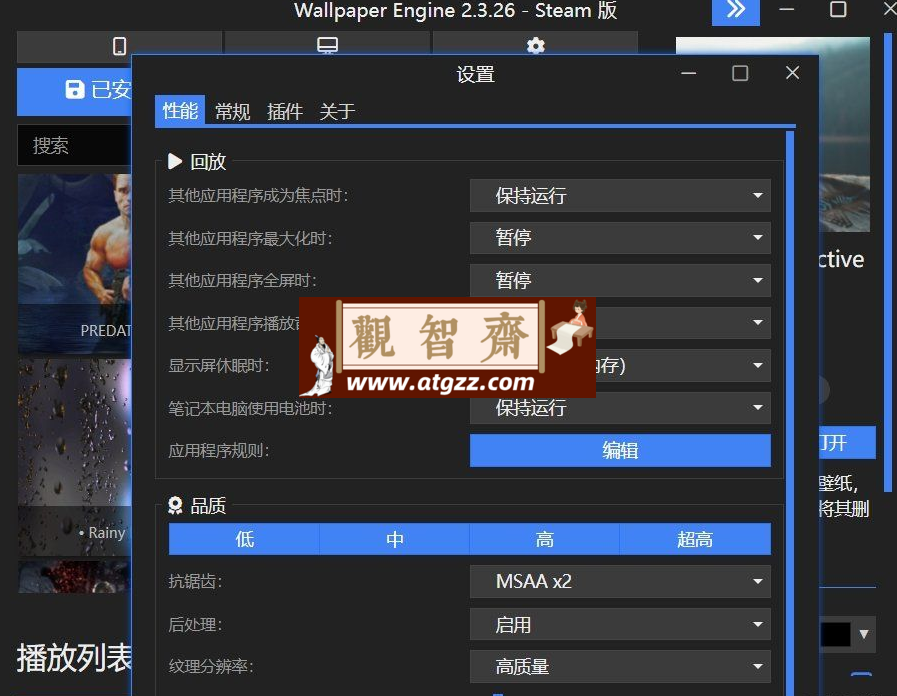 Wallpaper.Engine.v2.4.55 电脑动态壁纸软件