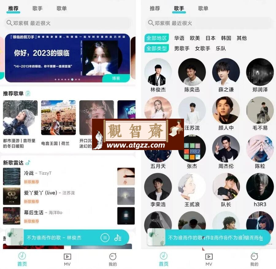 波比音乐v1.2.0 免费音乐支持高清MV-观智斋电商课程站