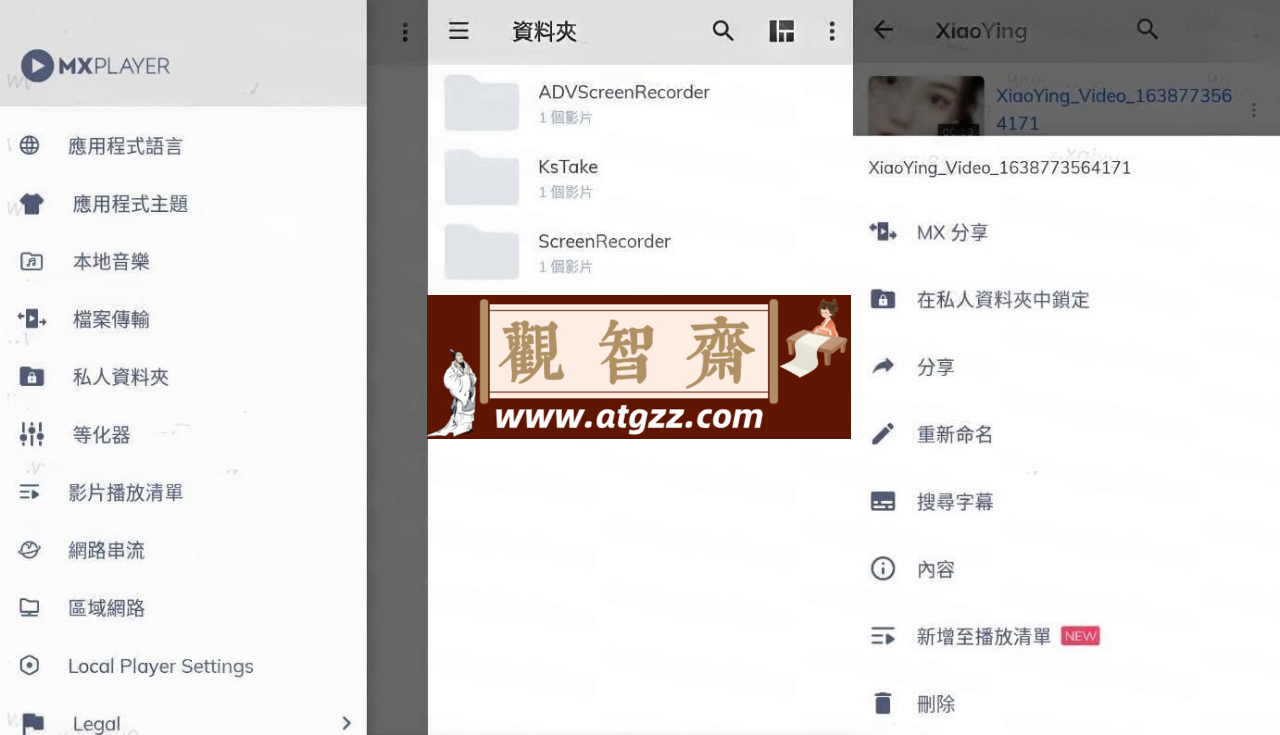 MX Player Pro版v1.86.3纯净版-观智斋电商课程站