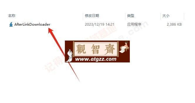 After Link Downloader v6.1.0 汉化版 极简多线程下载神器