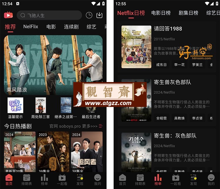 素博影院v11.1.1 去广告纯净版 免费影视剧集追剧-观智斋电商课程站