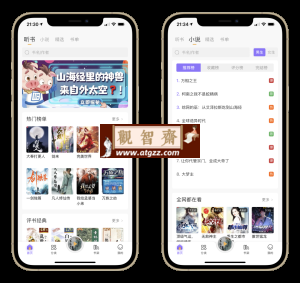 飞韵听书 v1.3.2 去广告版-观智斋电商课程站