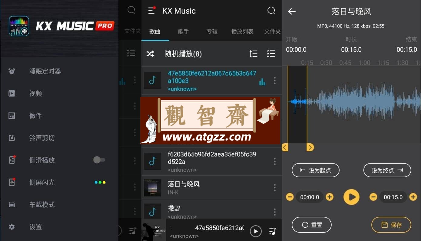 KX Music Player Pro KX音乐播放器v2.4.7专业版-观智斋电商课程站