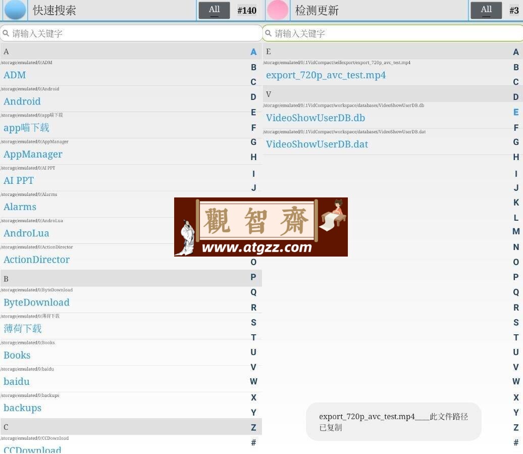 快搜文件v1.1 beta2-观智斋电商课程站