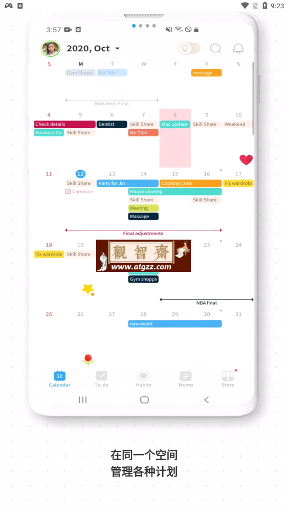 TimeBlocks 时间积木v5.3.21高级版-观智斋电商课程站
