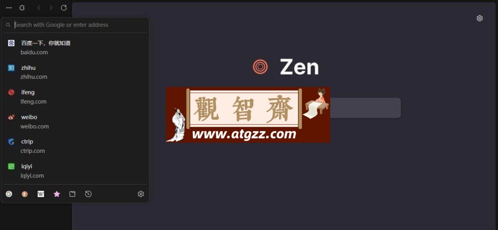 Zen Browser 浏览器v1.7.5-观智斋电商课程站