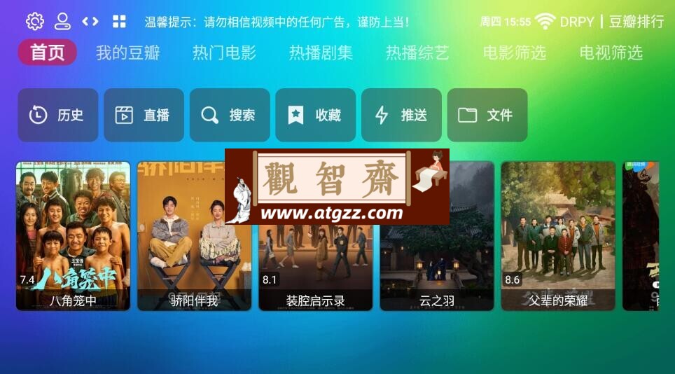 龙门影视TV v2.3.2 纪念版 最后一版-观智斋电商课程站