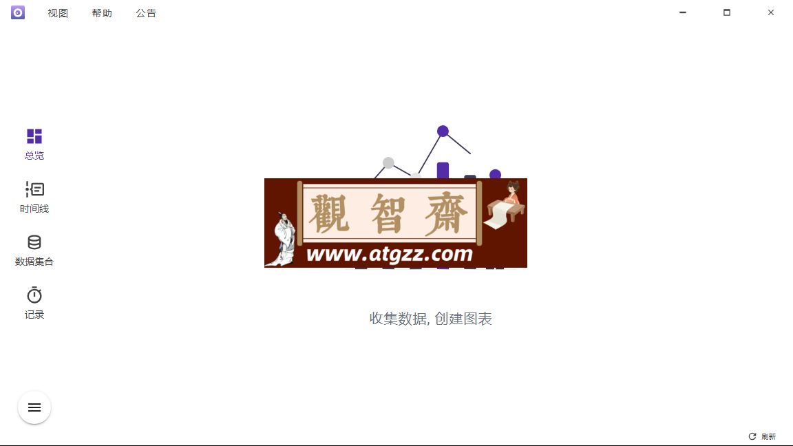 Shion多功能时间追踪工具v0.13.5-观智斋电商课程站