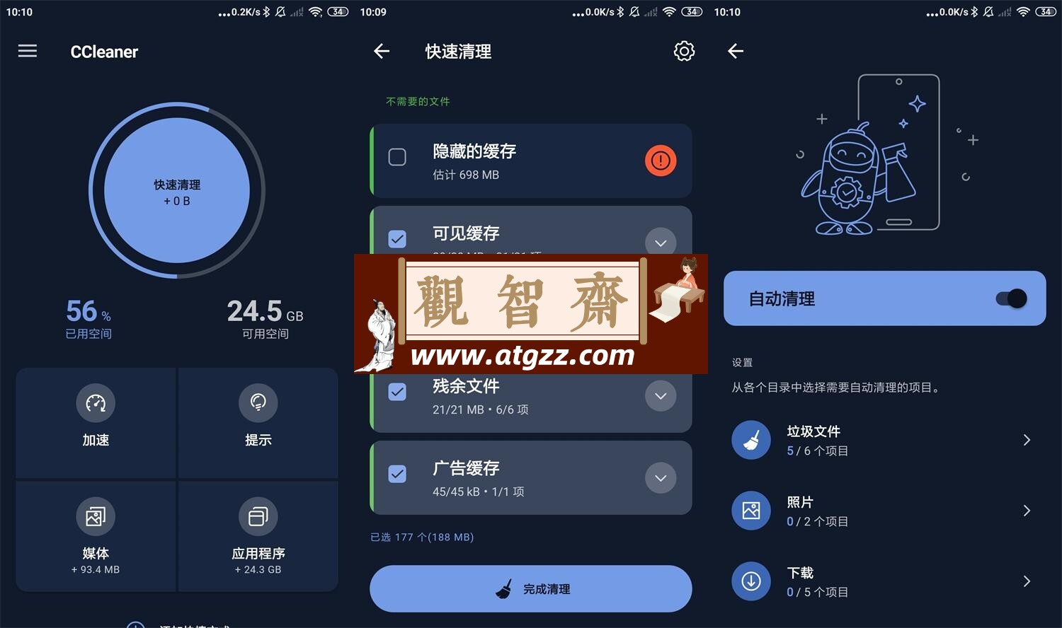 CCleaner v25.01.0专业版-观智斋电商课程站