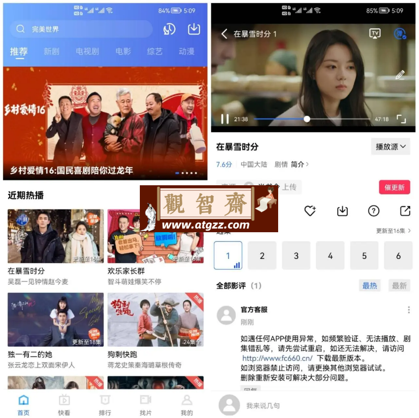 大海影视v3.3.4 去广告会员版-观智斋电商课程站
