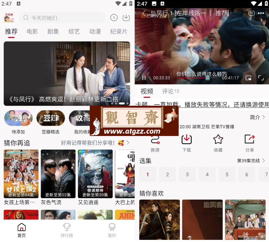 爱妃影视v5.1.0 去广告纯净版-观智斋电商课程站