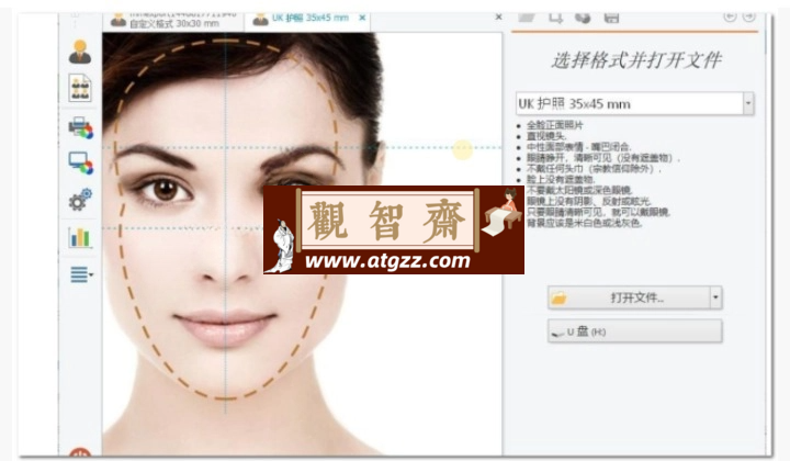 ID Photos Pro 8.11.2.2（证件照制作软件）多语言便携汉化版-观智斋电商课程站