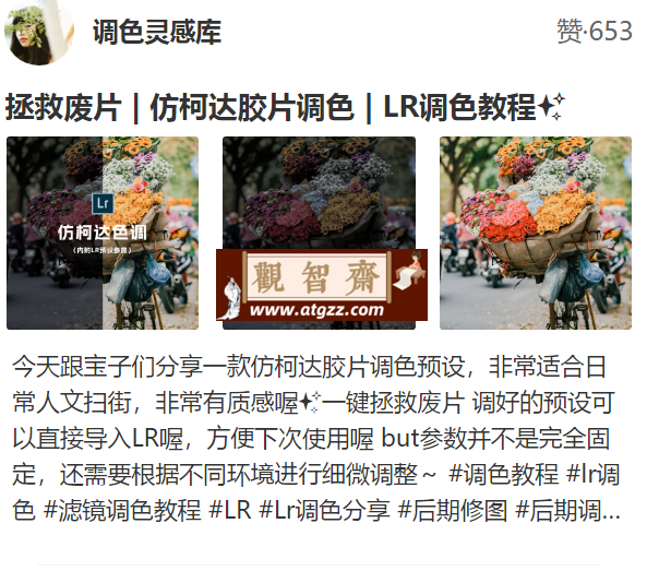 Lr 调色工具 v8.23 破解版