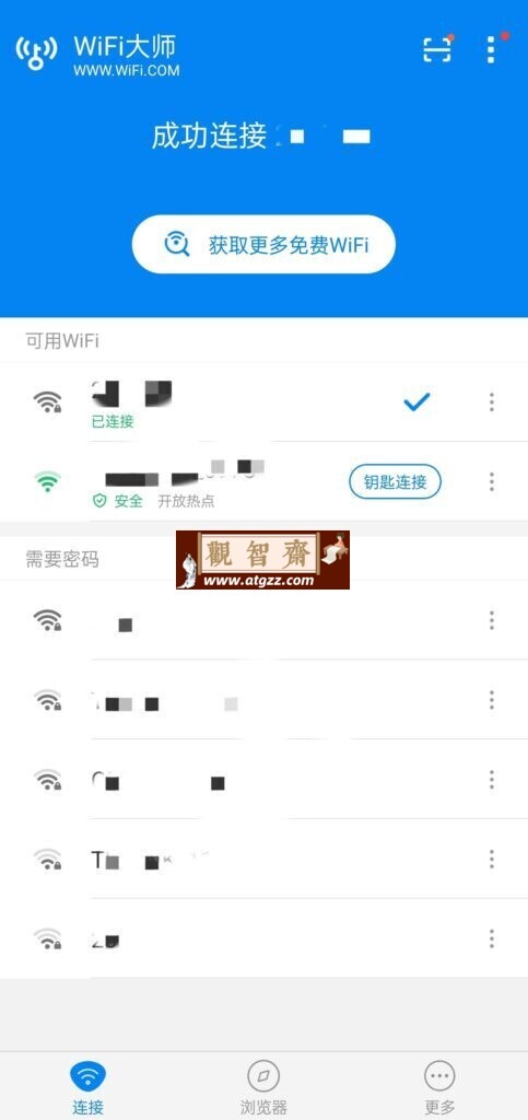 WiFi大师v5.1.31 国际版-观智斋电商课程站