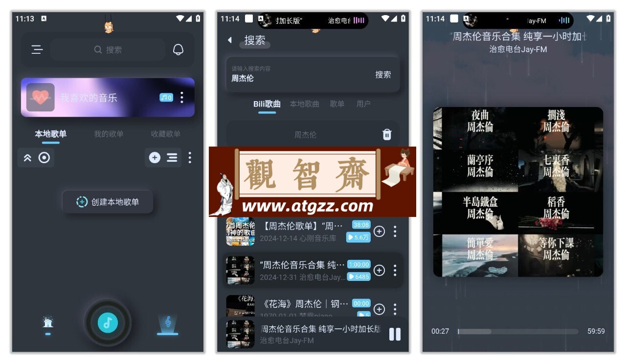 拟声v0.60.0 拟态风格音乐播放器，支持B站音乐免费播放-观智斋电商课程站