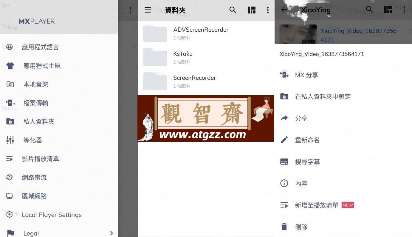 MX Player Pro版v1.85.2纯净版-观智斋电商课程站